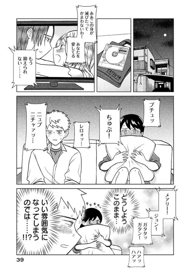 青野くんに触りたいから死にたい 第1話 - 36