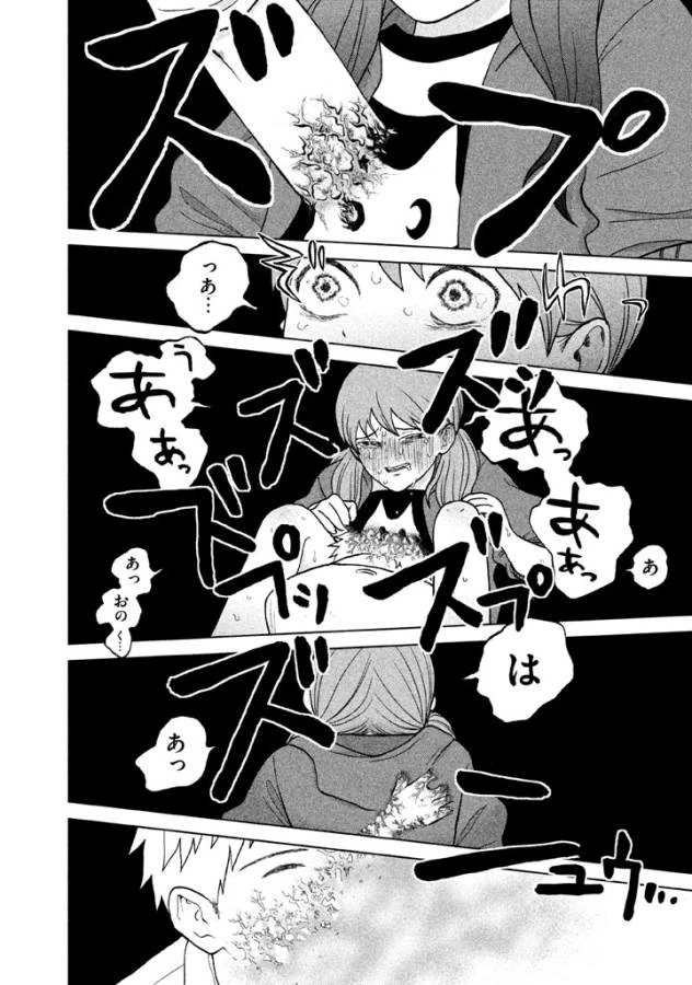 青野くんに触りたいから死にたい 第1話 - 41