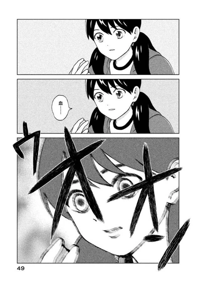 青野くんに触りたいから死にたい 第1話 - 46