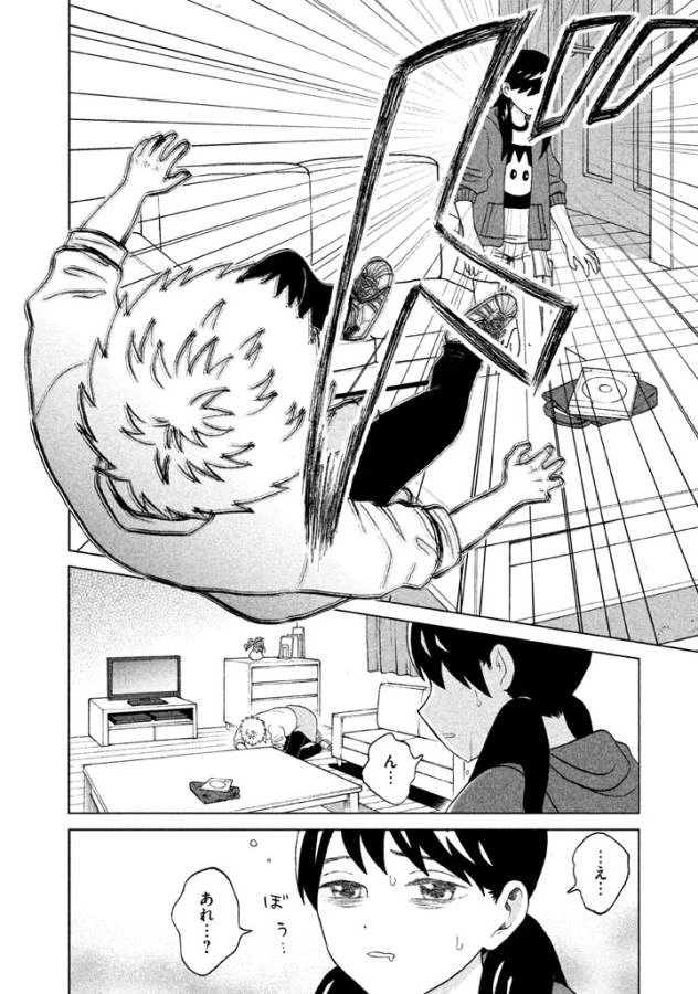 青野くんに触りたいから死にたい 第1話 - 47