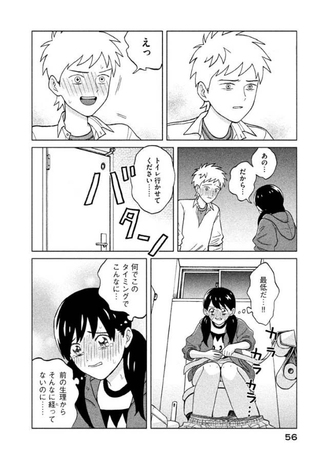 青野くんに触りたいから死にたい 第1話 - 53