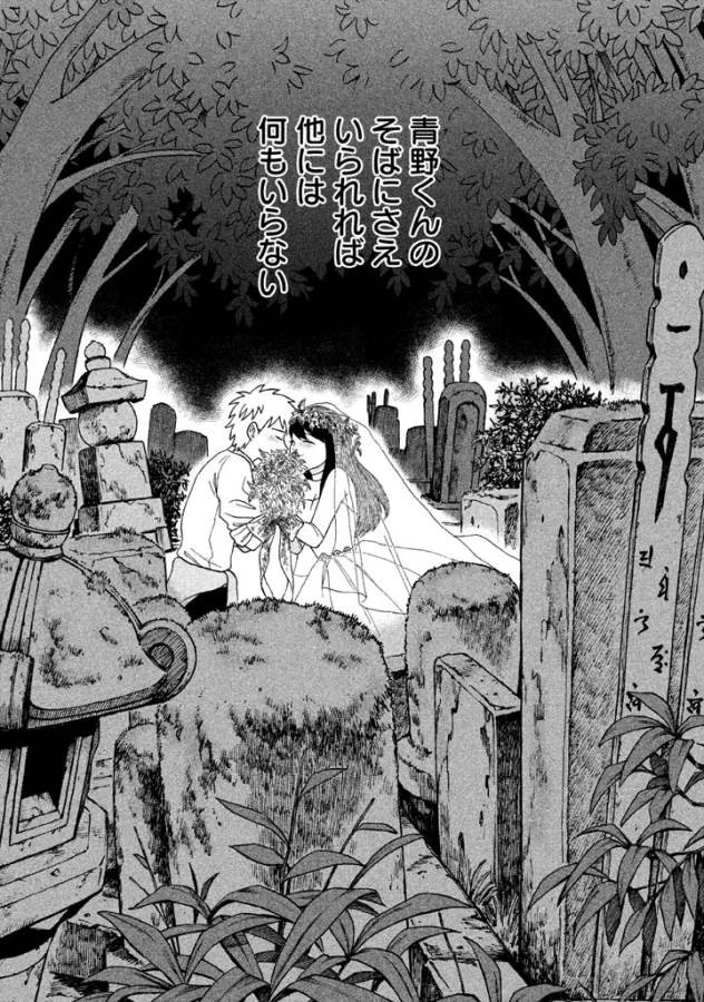 青野くんに触りたいから死にたい 第1話 - 56