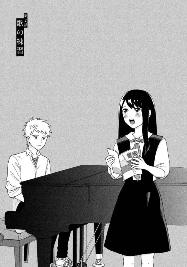 青野くんに触りたいから死にたい 第2話 - 1