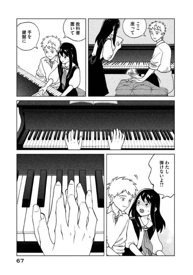 青野くんに触りたいから死にたい 第2話 - 7