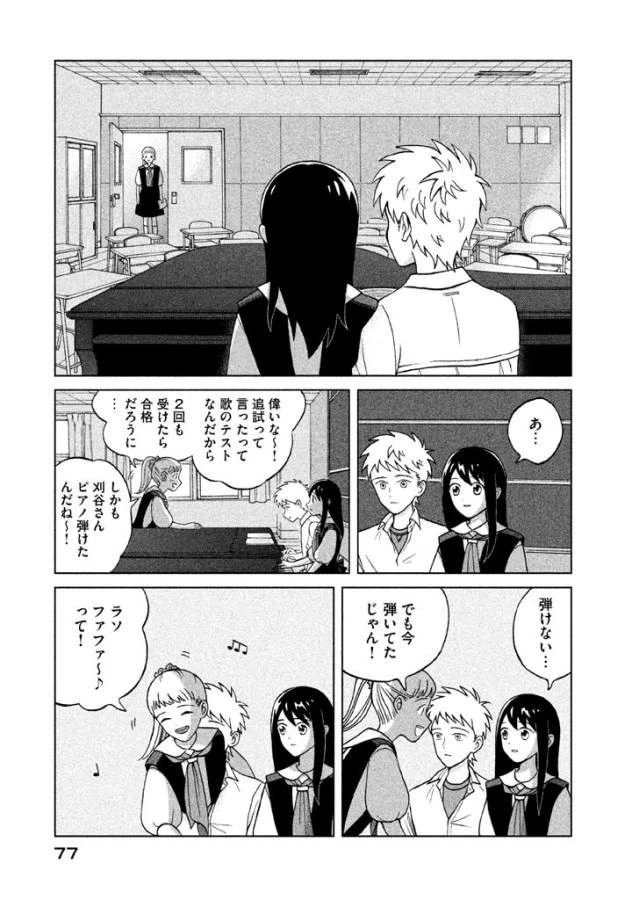 青野くんに触りたいから死にたい 第2話 - 16