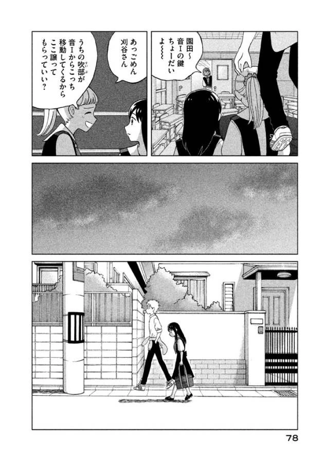 青野くんに触りたいから死にたい 第2話 - 17