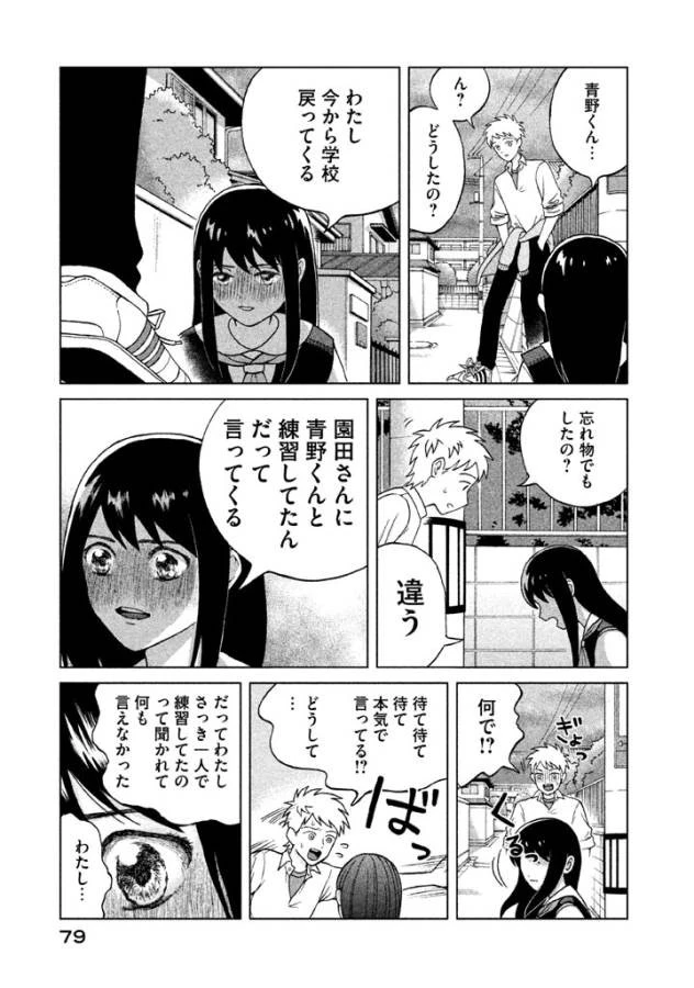 青野くんに触りたいから死にたい 第2話 - 18