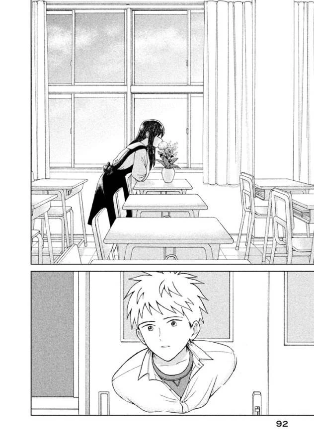 青野くんに触りたいから死にたい 第3話 - 6