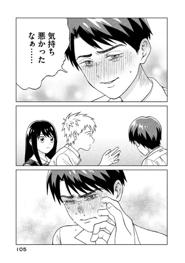 青野くんに触りたいから死にたい 第3話 - 19