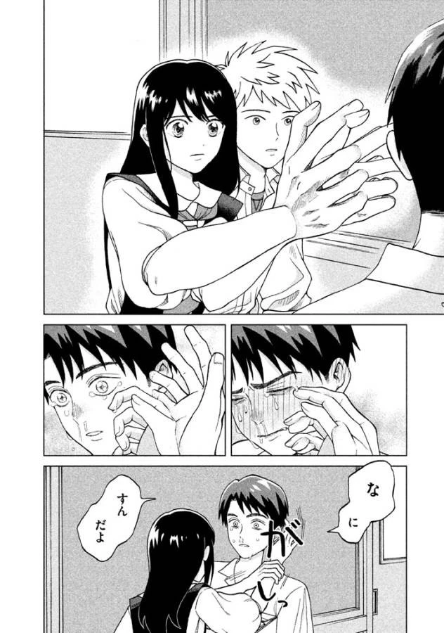 青野くんに触りたいから死にたい 第3話 - 20