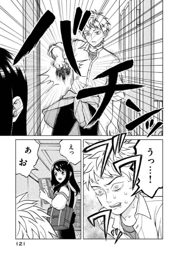 青野くんに触りたいから死にたい 第4話 - 7