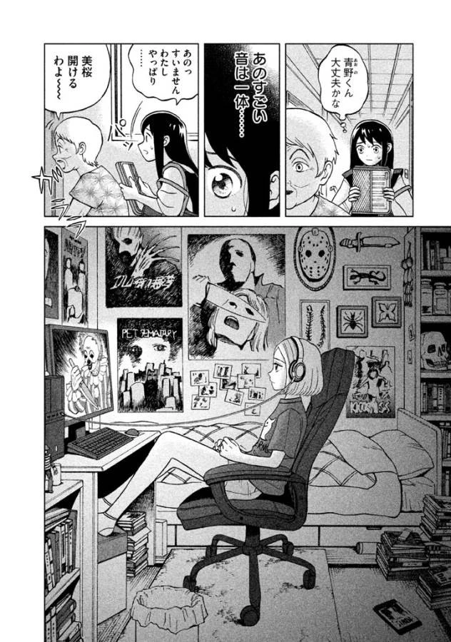 青野くんに触りたいから死にたい 第4話 - 10