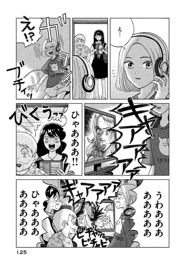 青野くんに触りたいから死にたい 第4話 - 11