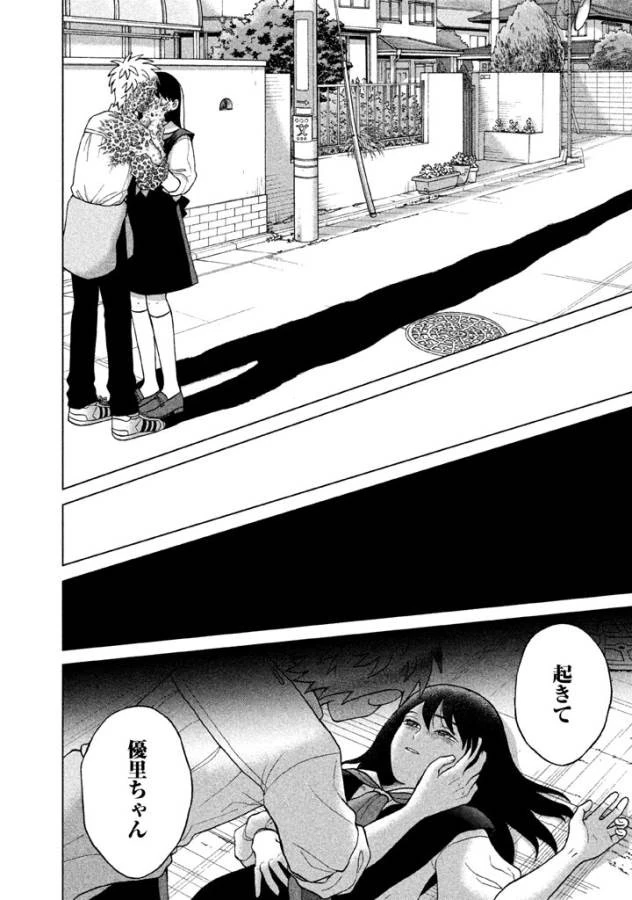 青野くんに触りたいから死にたい 第4話 - 29