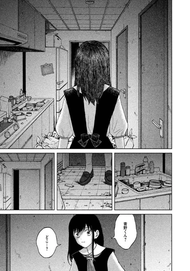 青野くんに触りたいから死にたい 第4話 - 32