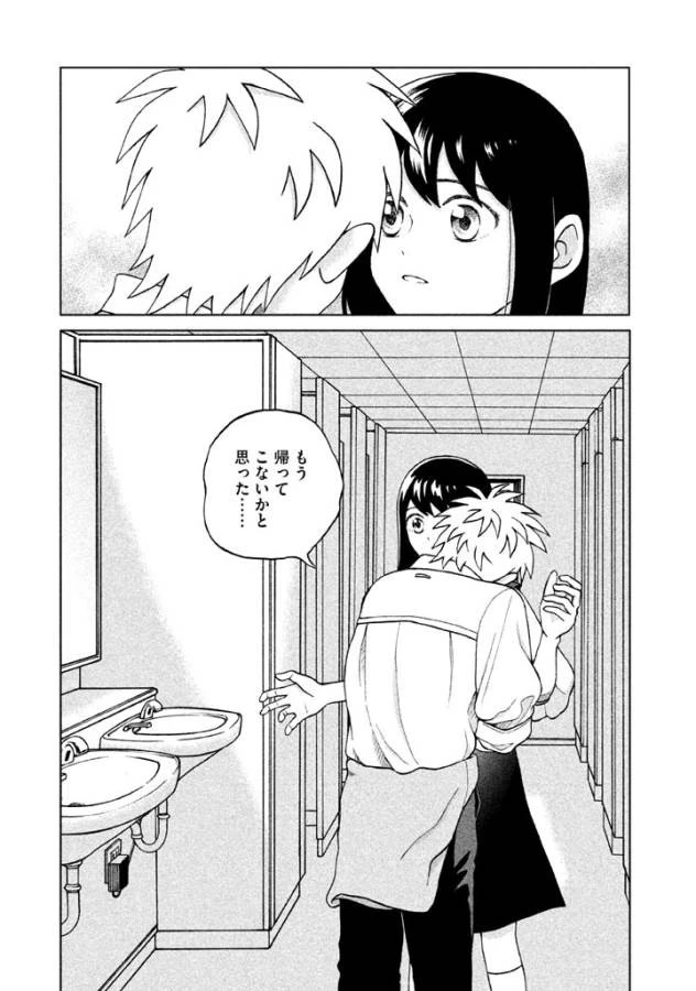 青野くんに触りたいから死にたい 第4話 - 38