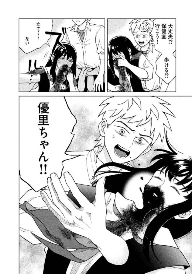 青野くんに触りたいから死にたい 第4話 - 43