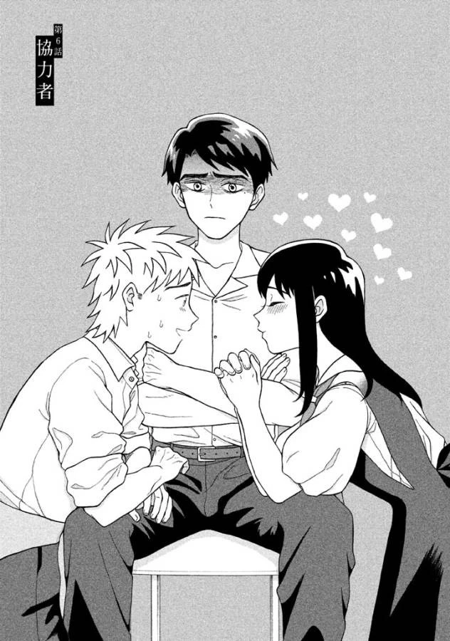 青野くんに触りたいから死にたい 第6話 - 1