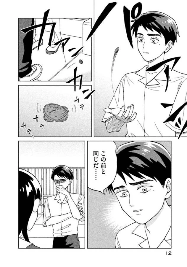 青野くんに触りたいから死にたい 第6話 - 10