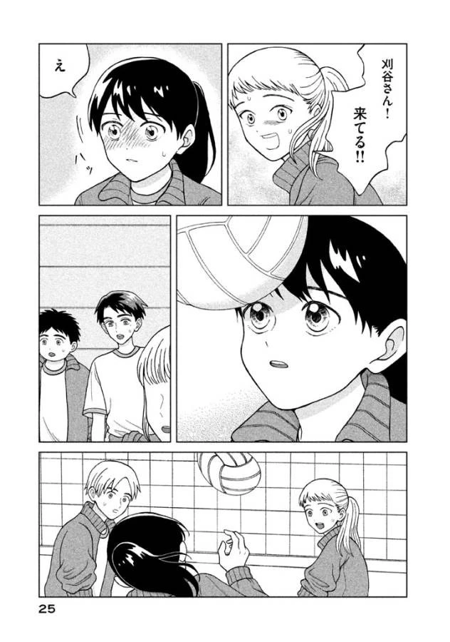 青野くんに触りたいから死にたい 第6話 - 23