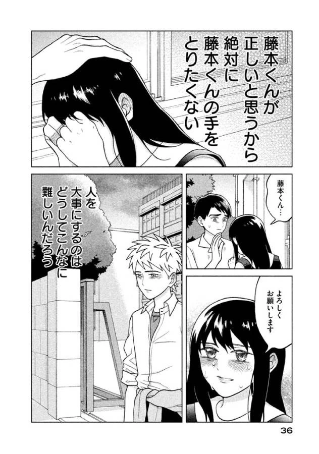 青野くんに触りたいから死にたい 第6話 - 34