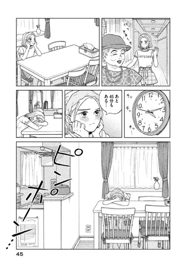 青野くんに触りたいから死にたい 第7話 - 7