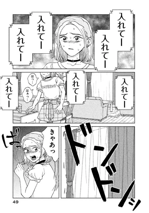 青野くんに触りたいから死にたい 第7話 - 11