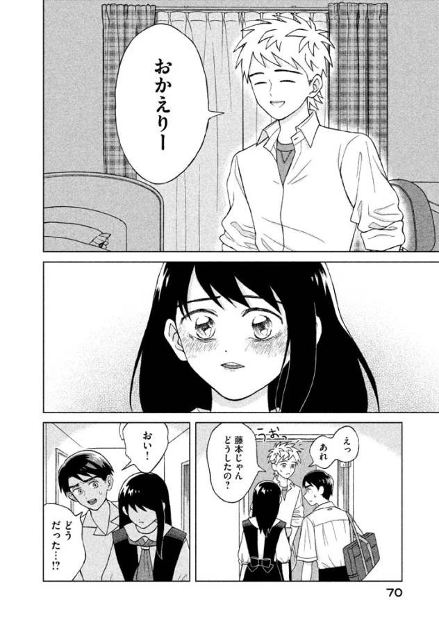 青野くんに触りたいから死にたい 第7話 - 30