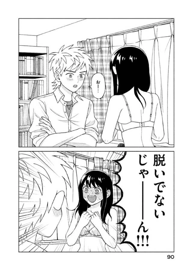 青野くんに触りたいから死にたい 第8話 - 14