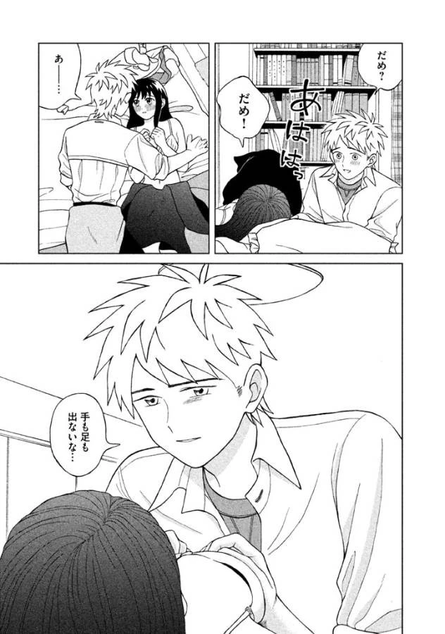 青野くんに触りたいから死にたい 第8話 - 19