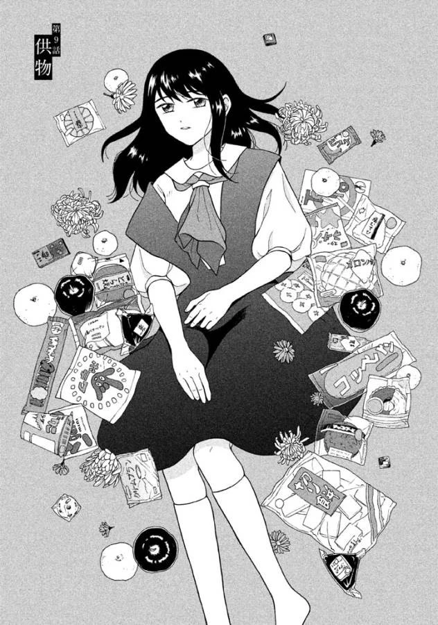 青野くんに触りたいから死にたい 第9話 - 1