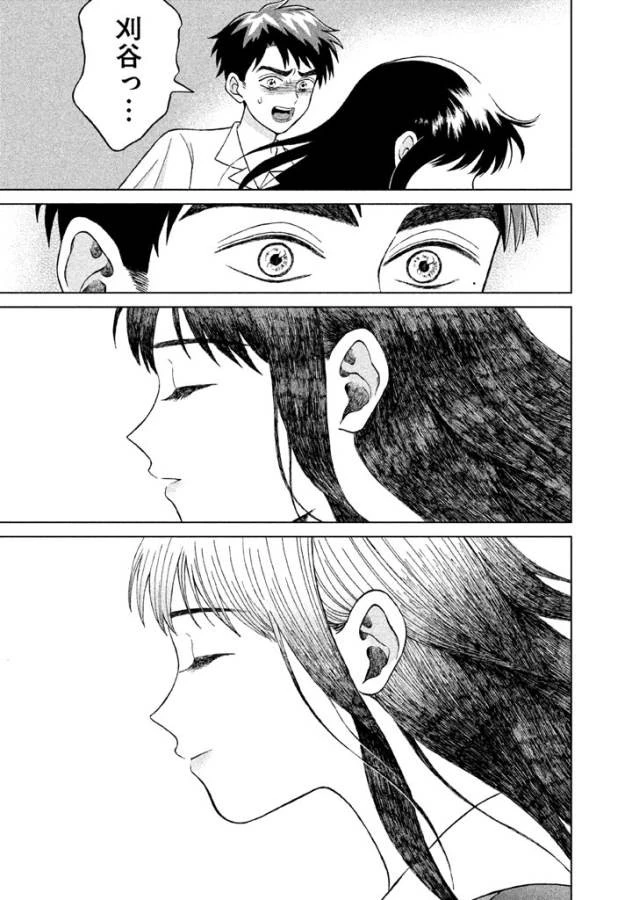 青野くんに触りたいから死にたい 第9話 - 35