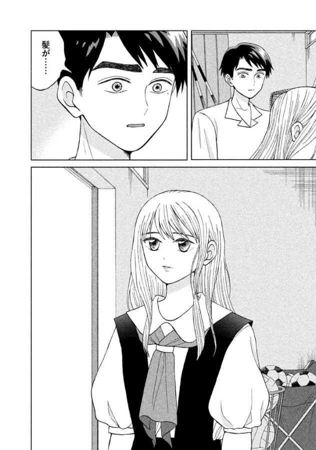 青野くんに触りたいから死にたい 第9話 - 38