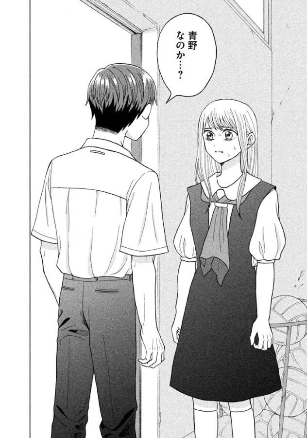 青野くんに触りたいから死にたい 第9話 - 40