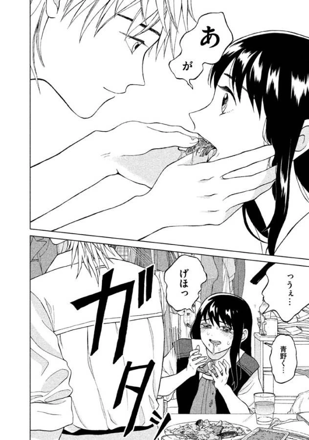 青野くんに触りたいから死にたい 第10話 - 8