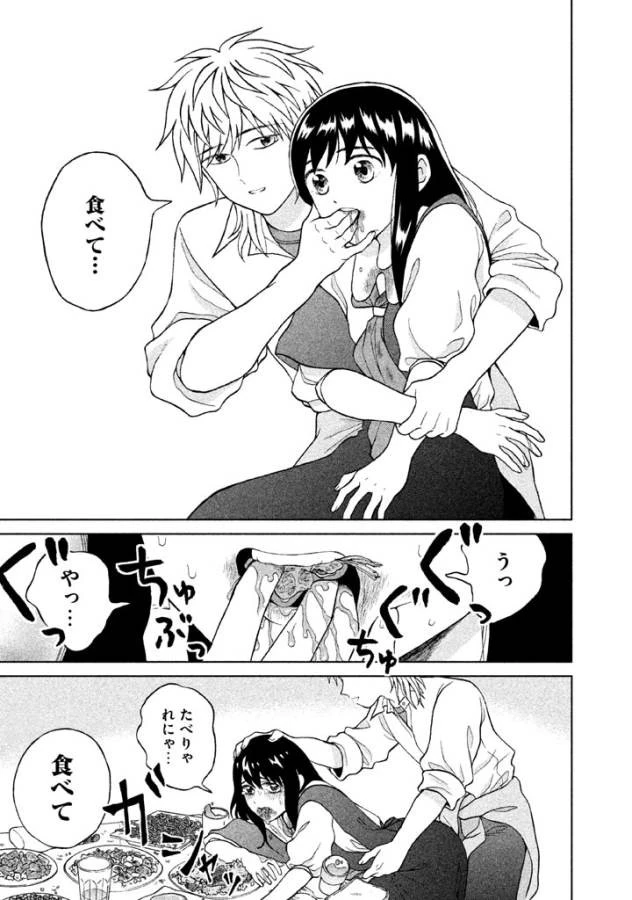 青野くんに触りたいから死にたい 第10話 - 9