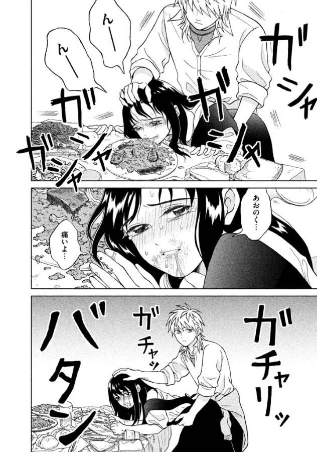 青野くんに触りたいから死にたい 第10話 - 10