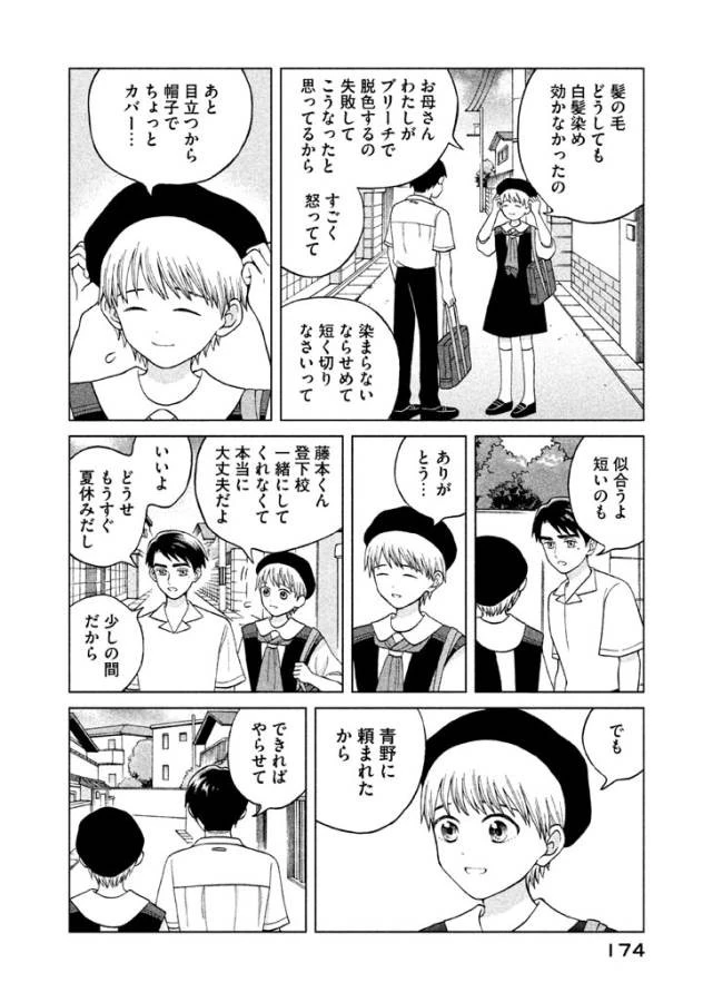 青野くんに触りたいから死にたい 第10話 - 26