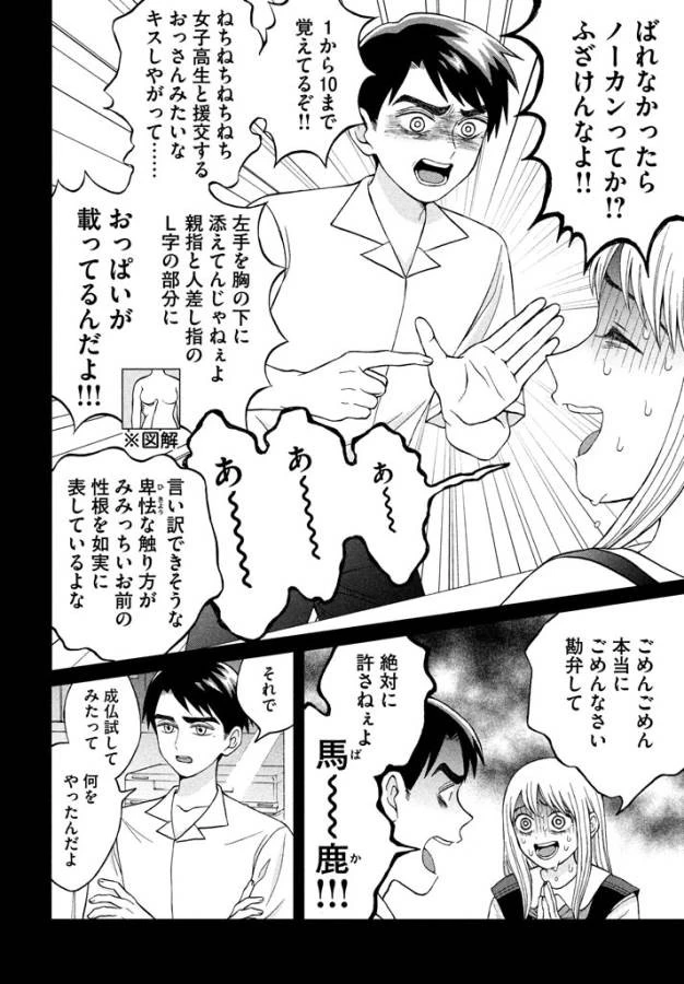 青野くんに触りたいから死にたい 第11話 - 14