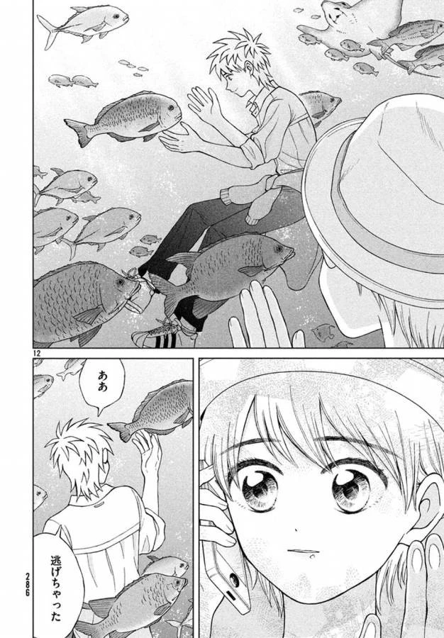 青野くんに触りたいから死にたい 第12話 - 12