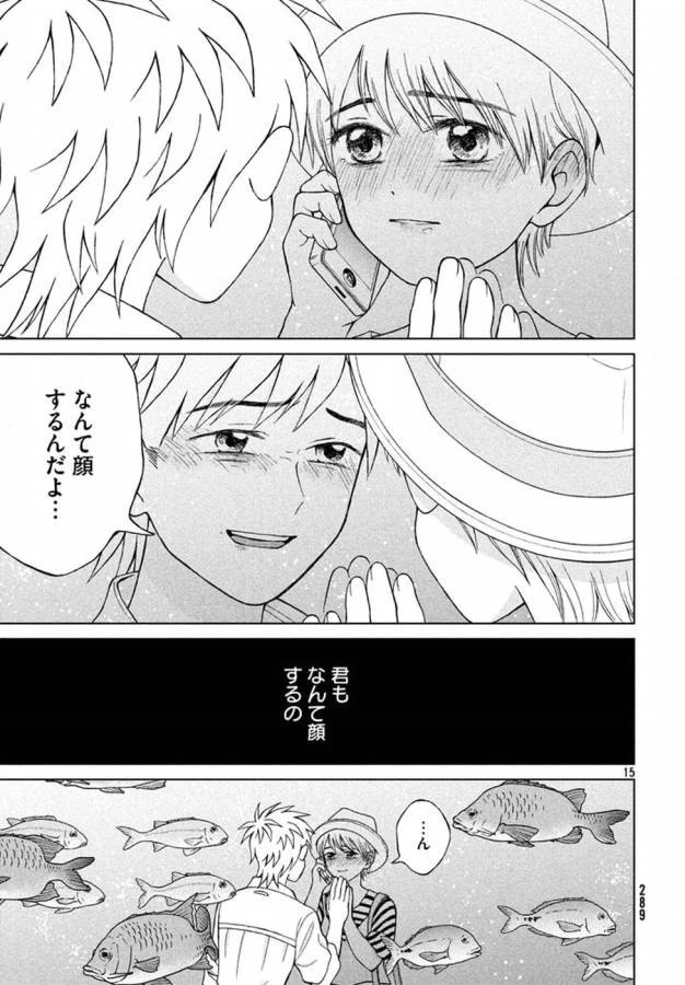 青野くんに触りたいから死にたい 第12話 - 15