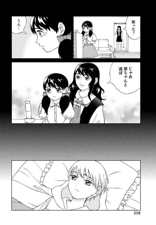 青野くんに触りたいから死にたい 第13話 - 28