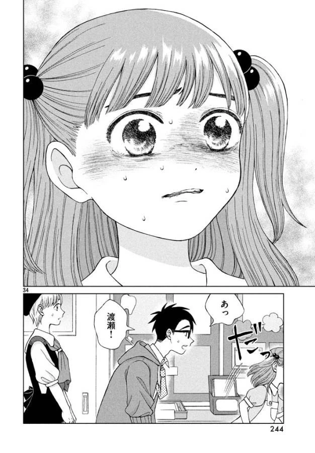 青野くんに触りたいから死にたい 第13話 - 34