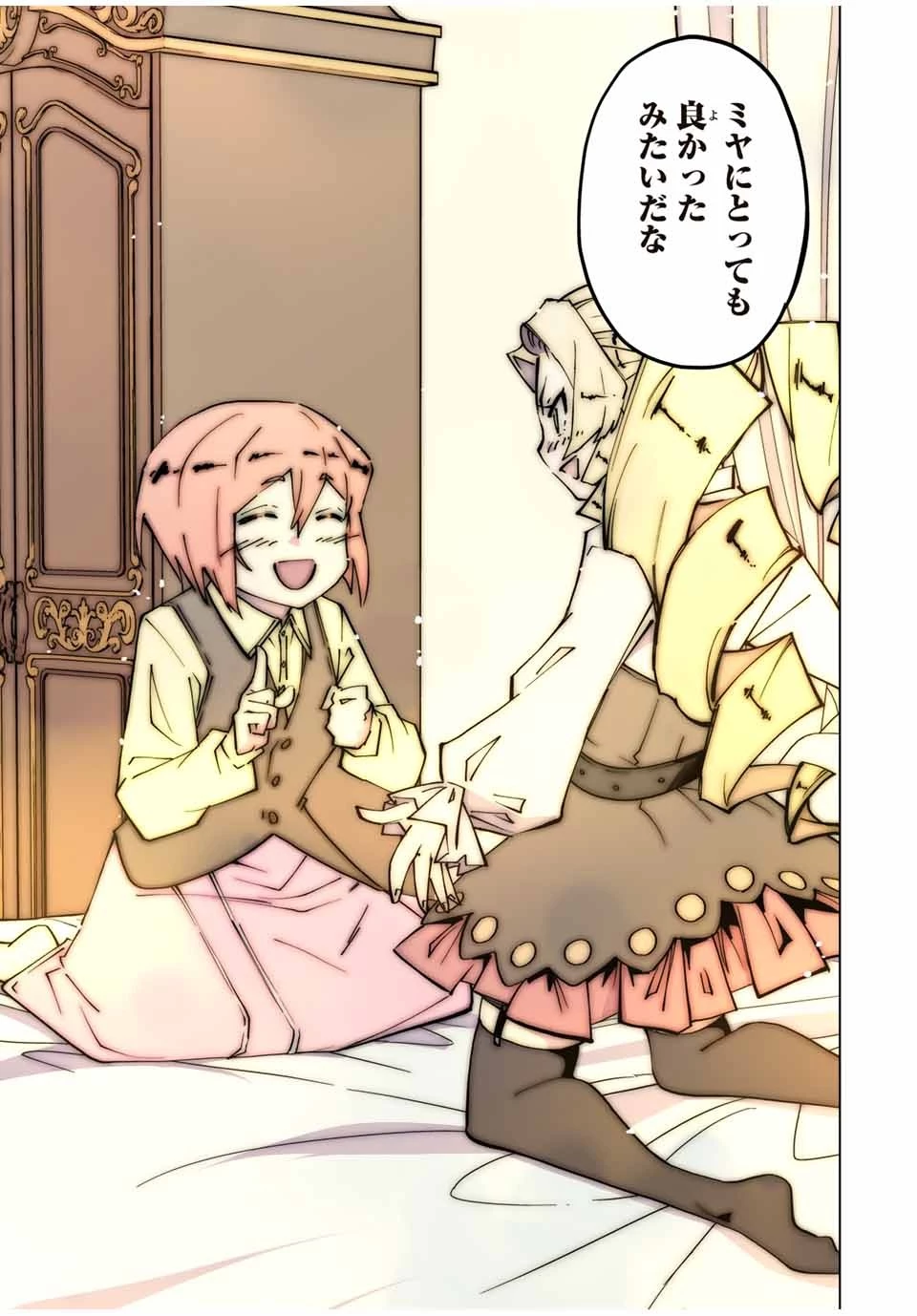 信じていた仲間達にダンジョン奥地で殺されかけたがギフト『無限ガチャ』でレベル9999の仲間達を手に入れて元パーティーメンバーと世界に復讐＆『ざまぁ！』します！ 第122話 - 19