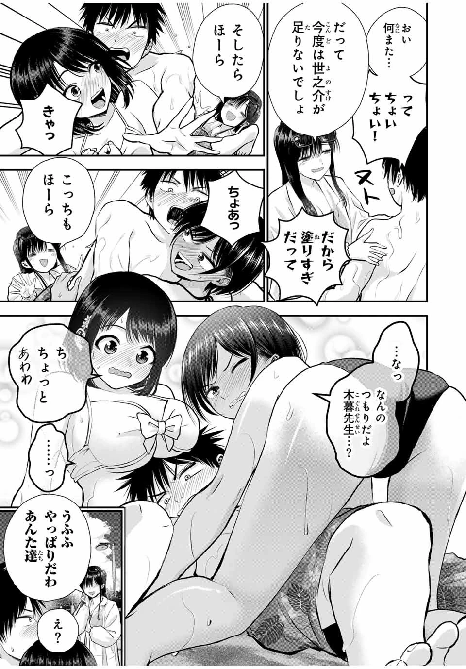 幼馴染とはラブコメにならない 第106話 - 7