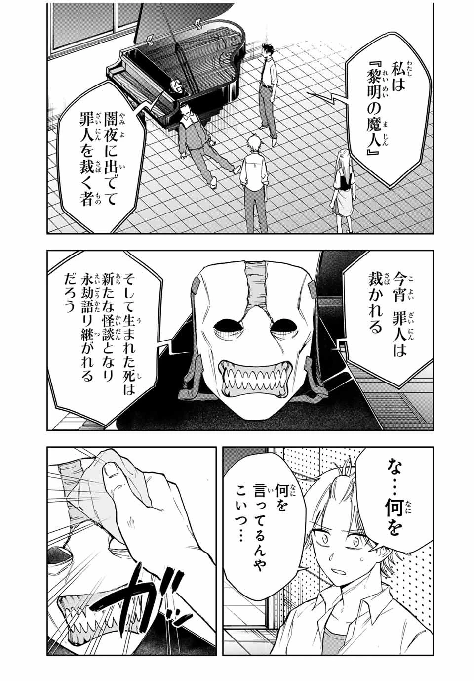 ハンドレッドノート－高校生探偵 天命大地－ 第13話 - 3