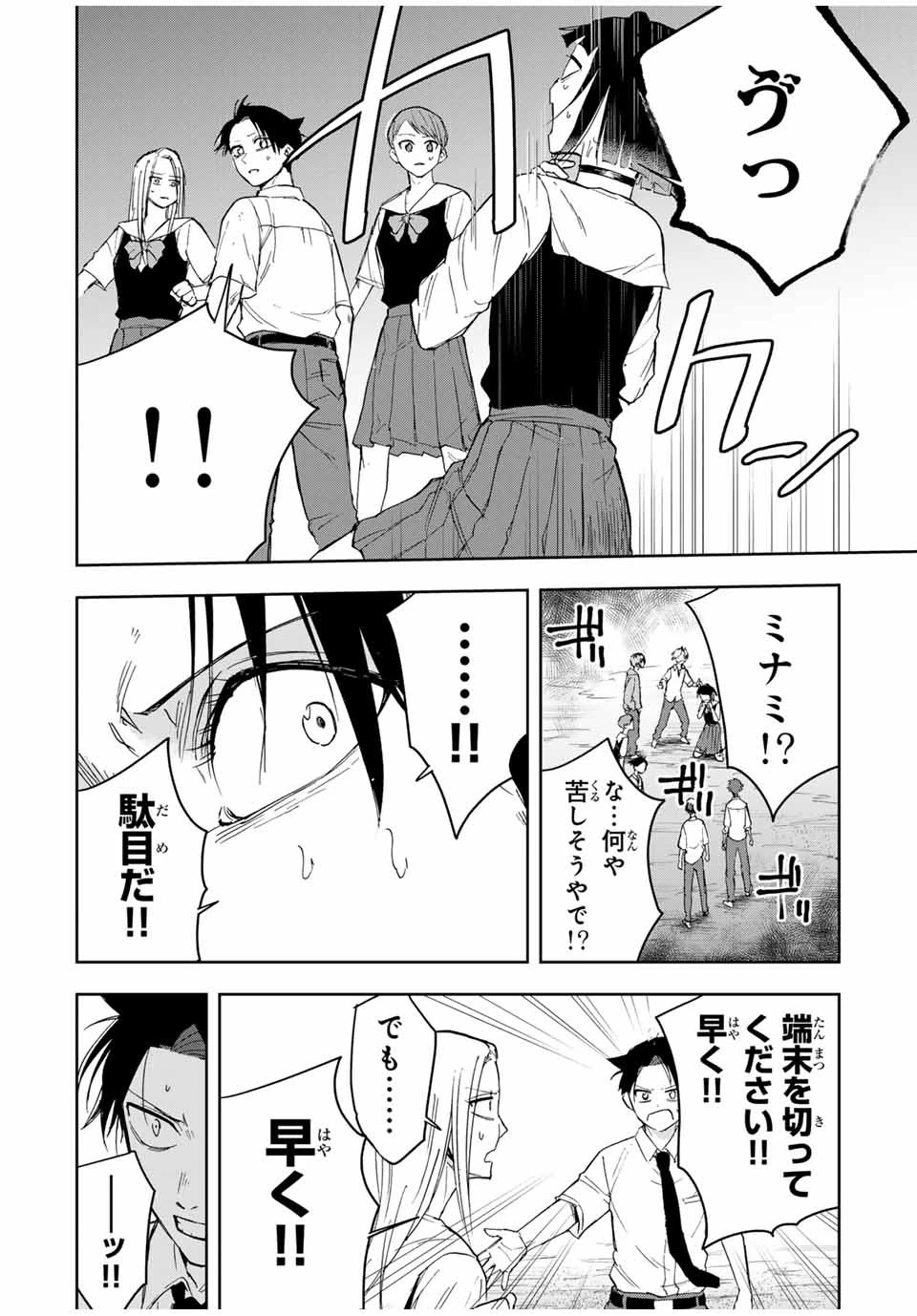 ハンドレッドノート－高校生探偵 天命大地－ 第13話 - 12