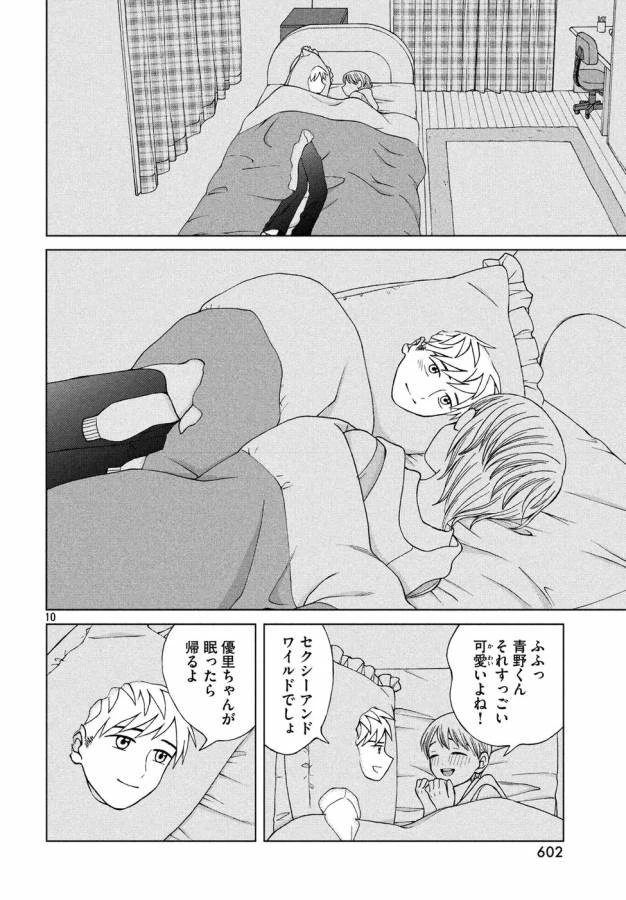 青野くんに触りたいから死にたい 第15話 - 10