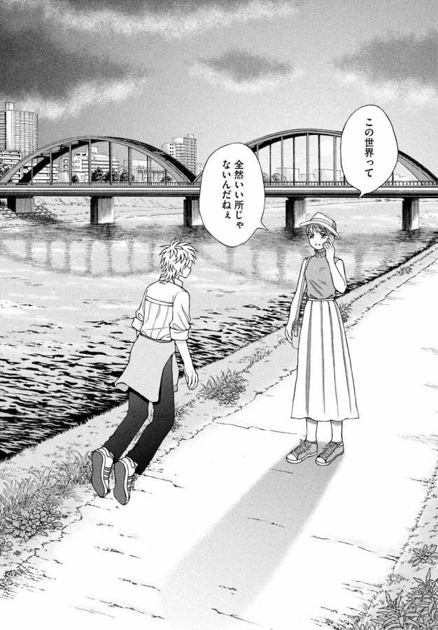 青野くんに触りたいから死にたい 第16話 - 31