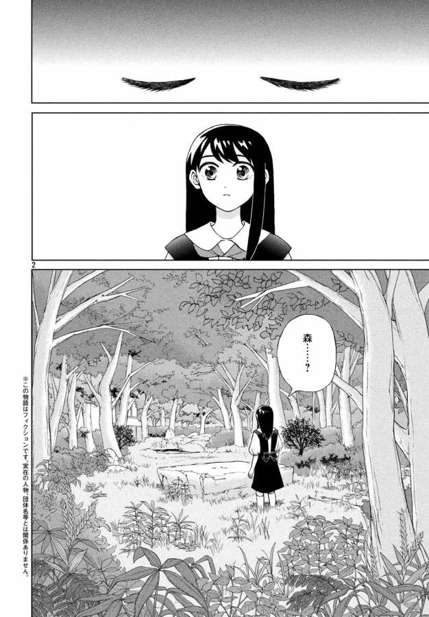 青野くんに触りたいから死にたい 第17話 - 2